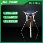 اجاق پایه دار بی آر اس BRS-69A